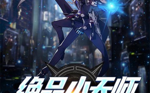 绝品小天师(秦枫王紫嫣)_《绝品小天师》全章节阅读