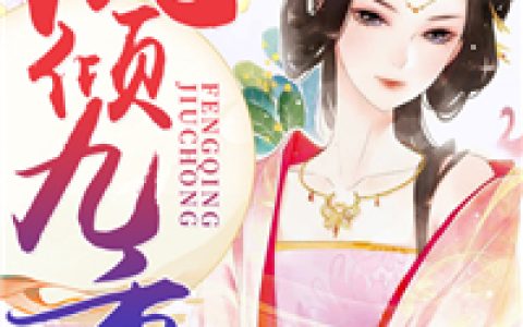 (谢九思萧南兮)谢九思萧南兮全本免费在线阅读_(谢九思萧南兮)全章节免费在线阅读