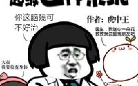 刘子轩孙宏涛《超级医神系统》全文阅读_刘子轩孙宏涛全章节在线阅读