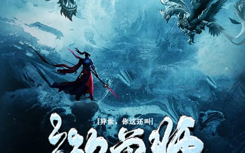 陆云影资《异世，你这还叫御兽师？》_陆云影资热门小说