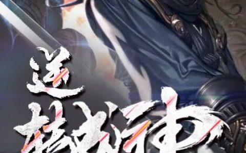 孟凡心兰《逆转成神》_孟凡心兰最新章节免费阅读