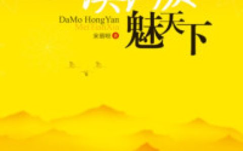 (大漠红颜魅天下)玛塔莎莫离_玛塔莎莫离全文在线阅读