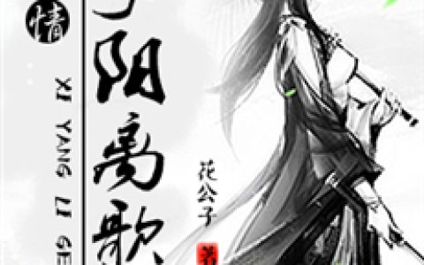 天若有情∶夕阳离歌(张松沐馨怡)完结版免费阅读_《天若有情∶夕阳离歌》全集免费阅读