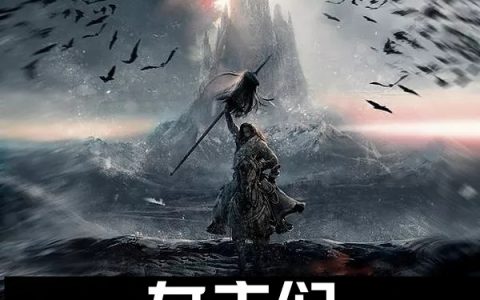 萧帆萧帆《女主们哭着求反派原谅》_女主们哭着求反派原谅完整版免费阅读