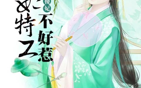 总裁的甜蜜娇妻(白良辰苏建坡)最新章节免费阅读_(总裁的甜蜜娇妻)全集在线阅读
