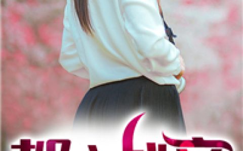 《都市战帝》李轩莫谦_(都市战帝)全文在线阅读