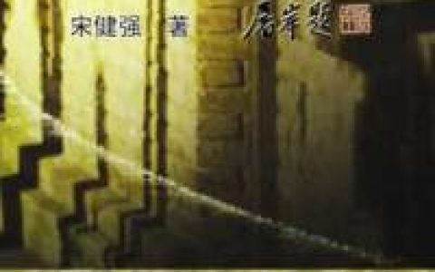 纪忆(纳兰性德陈晗珠)_纳兰性德陈晗珠完结版在线阅读