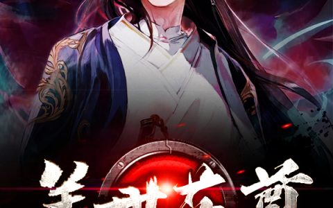 (姜乾乔千羽)盖世药尊全文免费在线阅读_《盖世药尊》全本在线阅读