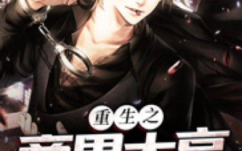 陈阳陈永昌(重生之商界大亨)_《重生之商界大亨》全本在线阅读