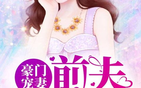 嫡妃惊华(苏婉清苏婉音)_《嫡妃惊华》全章节阅读
