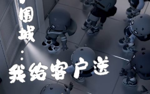 《丧尸围城：我给客户送外卖》向良墨以蓝_(向良墨以蓝)全章节免费阅读