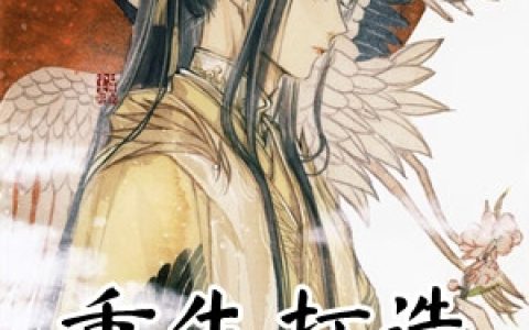 杨广萧皇后(重生打造第一帝国)_重生打造第一帝国完结版在线阅读