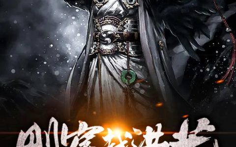 赵昊祝融(刚穿越洪荒，就箭射东皇和祖巫)_刚穿越洪荒，就箭射东皇和祖巫全文免费阅读