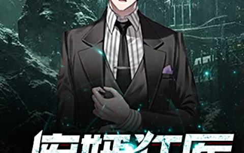 《废婿狂医》苏凡唐浩_废婿狂医完结版免费阅读