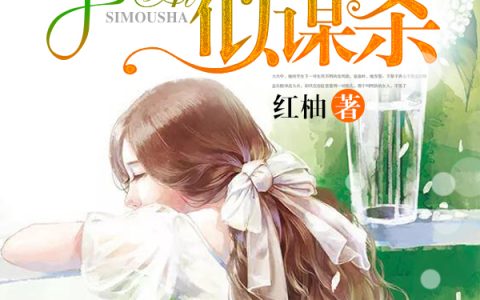 你的爱似谋杀(刘婶章素锦)_刘婶章素锦完结版在线阅读