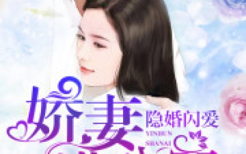 《爹地来了妈咪快跑呀》袁默默豆宝_(袁默默豆宝)全章节免费阅读