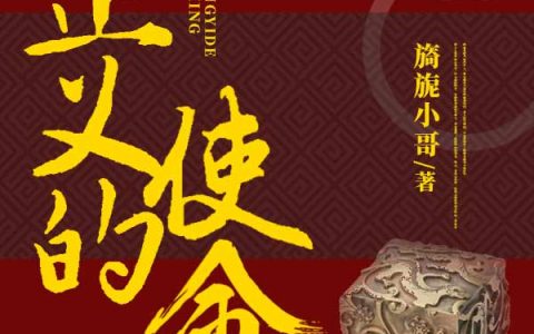 官路权图：我在翻身路上(厉元朗水婷月)全文阅读_(官路权图：我在翻身路上)全章节在线阅读