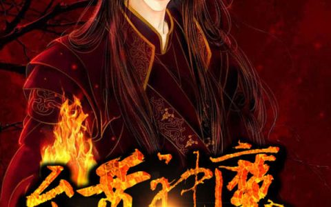 凌风凌清(至尊神魔)全本免费在线阅读_(凌风凌清)全集阅读