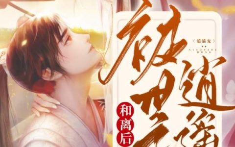 《云婷君远幽》云婷君远幽全本阅读_《云婷君远幽》完结版在线阅读