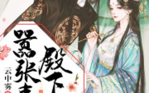 陆衡陆无忧《殿下的嚣张毒妃》全文在线阅读_陆衡陆无忧全本阅读