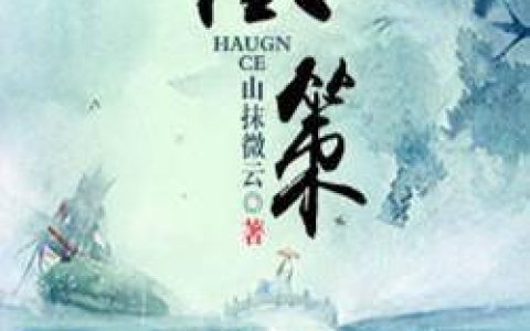 张向大师伯(少林八绝)_《少林八绝》全本在线阅读