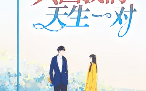 (慕煜城沈瑾萱)慕先生宠妻成瘾_(慕先生宠妻成瘾)全本免费在线阅读