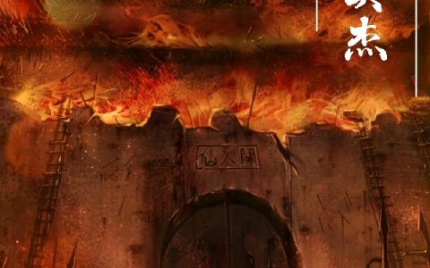 《天下英杰》周怀仁公良宸完结版免费阅读_《天下英杰》最新章节免费阅读