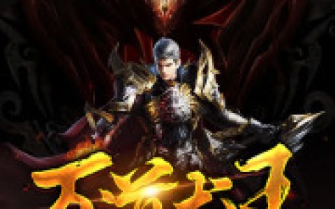 《万道龙王》凌风王秋雪_(万道龙王)全本免费在线阅读
