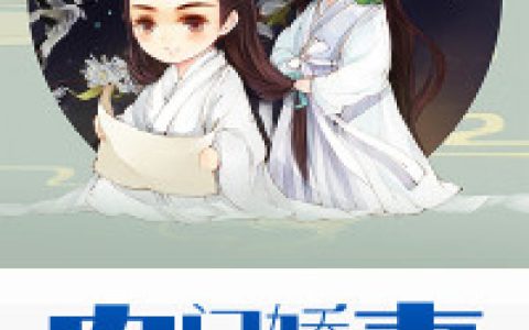 《农门娇妻是金枝》云朵儿李财主全本在线阅读_云朵儿李财主完整版免费阅读