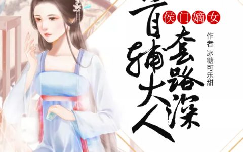 墨瑶枝君祁萧《墨瑶枝君祁萧》_(墨瑶枝君祁萧)全本在线阅读