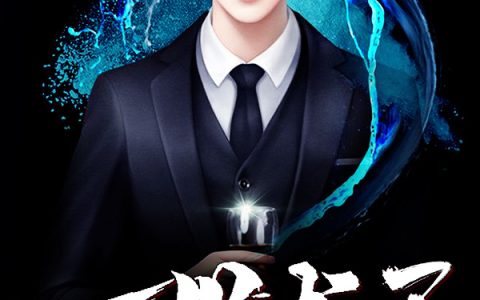 陈涛李姝桐(一世龙王)_《一世龙王》全本阅读