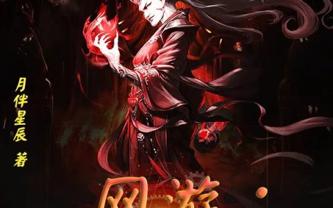 顾言月伴星辰《网游：超神强化，开局唯一天赋》_顾言月伴星辰完整版在线阅读