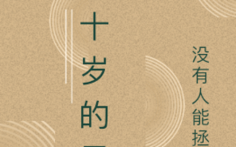 四十岁的男人(楚凡陈柔)_(四十岁的男人)全集免费在线阅读