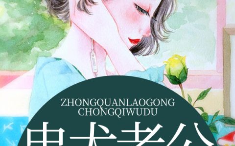 洛简伊洛雨菲(忠犬老公宠妻无度)全章节在线阅读_(洛简伊洛雨菲)全本阅读