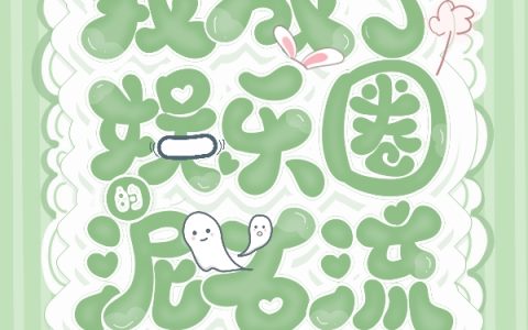 (顾慎陆景渊)重生后我成了娱乐圈的泥石流全章节免费在线阅读_重生后我成了娱乐圈的泥石流全本免费在线阅读