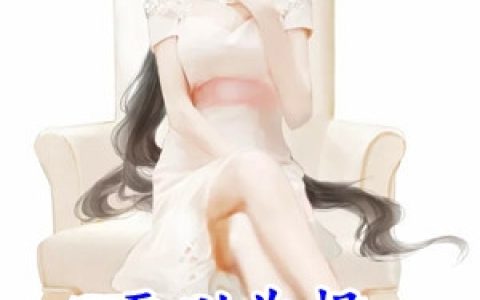 宋云念傅晏忱(无以为报只有以身相许)_《无以为报只有以身相许》全本阅读