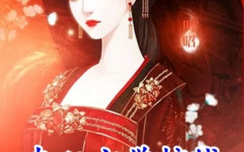 (专心玄学搞钱它不香吗)钟离书晏凌宸全集免费在线阅读_(钟离书晏凌宸)全本在线阅读