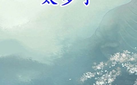 想拐她徒弟的人太多了(凤挽凌氏)_想拐她徒弟的人太多了全章节免费阅读