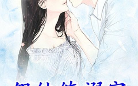 (假纨绔溺宠真千金)姜沫宴川全文在线阅读_(假纨绔溺宠真千金)全文在线阅读