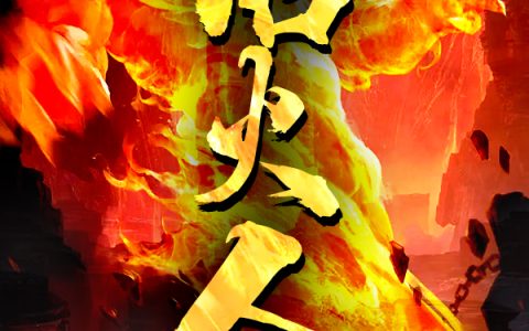 山千九柳茹荫(活火人)全集在线阅读_(山千九柳茹荫)全集免费在线阅读