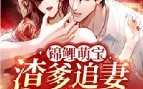 我被赐婚后，傻王他不装了(羌寻沫司马昀)_《我被赐婚后，傻王他不装了》最新章节阅读