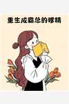 南北也相逢免费阅读