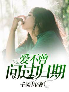孟荨傅知行
