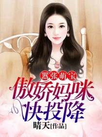 嫁入豪门的一百种方法