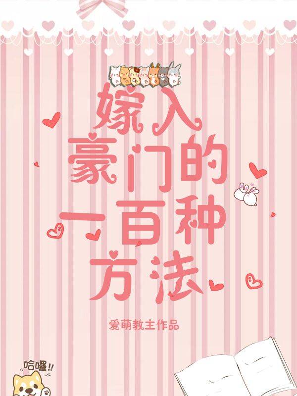 欢喜田园:农女养家日常