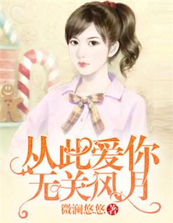 农门贵妻:相公有点甜