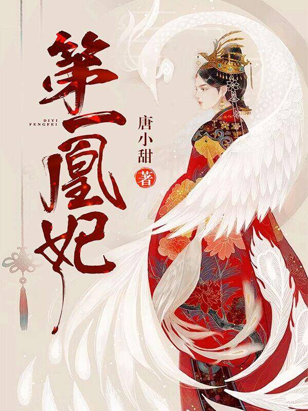 蜜爱甜妻:总裁的心尖宠