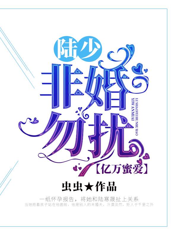 以婚予爱