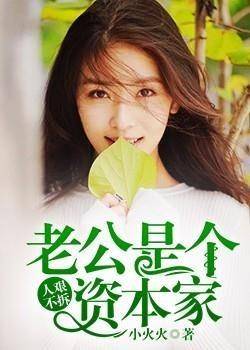 暴力新娘:总裁是只大尾巴狼!