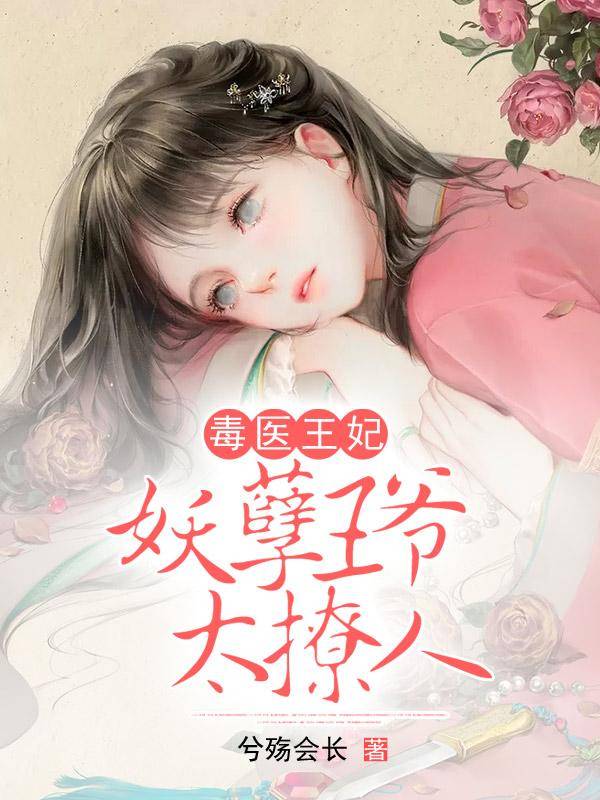 修真界弃徒